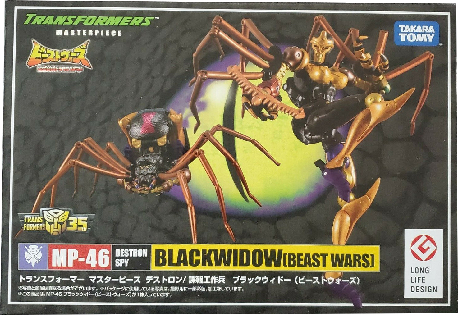 Takara Tomy Blackwidow The Transformers Masterpiece MP-46 Beast Wars Action Figure for sale online