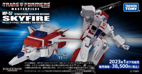 Transformers Masterpiece Skyfire MP-57 thumbnail