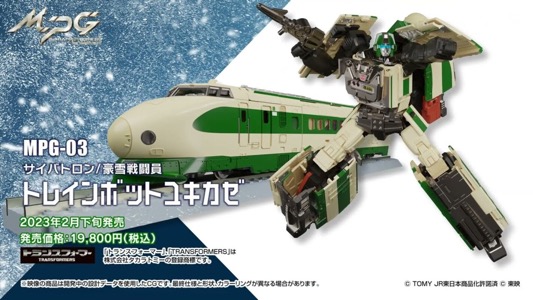 Transformers Masterpiece Trainbot Yukikaze (MPG-03) thumbnail