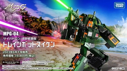 Trainbot Suiken (MPG-04)